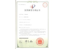 保溫風機專利證書