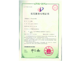 自由轉(zhuǎn)向風機專利證書