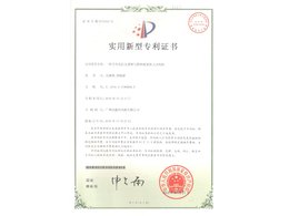 立式風(fēng)機(jī)專利證書
